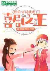 娱乐吃瓜小菠萝小说,娱乐圈风云录 第3张 娱乐吃瓜小菠萝小说,娱乐圈风云录 第3张