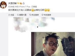 娱乐圈大哥吃瓜,揭秘明星背后的故事 第2张 娱乐圈大哥吃瓜,揭秘明星背后的故事 第2张