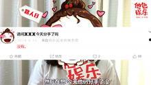 娱乐吃瓜酱的评论,吃瓜酱评论揭示幕后真相 第2张 娱乐吃瓜酱的评论,吃瓜酱评论揭示幕后真相 第2张