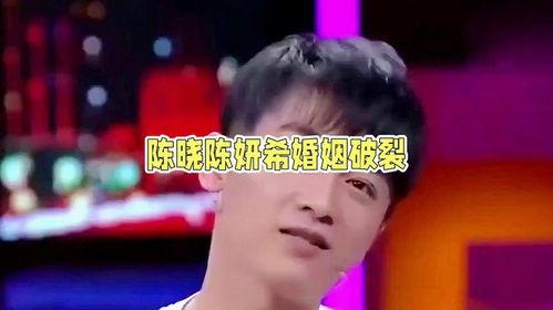 吃瓜娱乐爆料陈晓,吃瓜群众热议 第3张 吃瓜娱乐爆料陈晓,吃瓜群众热议 第3张