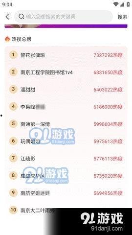 娱乐吃瓜账号推荐最新,最新热门事件幕后真相大曝光! 第2张 娱乐吃瓜账号推荐最新,最新热门事件幕后真相大曝光! 第2张