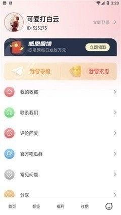 娱乐吃瓜账号推荐最新,最新热门事件幕后真相大曝光! 第3张 娱乐吃瓜账号推荐最新,最新热门事件幕后真相大曝光! 第3张