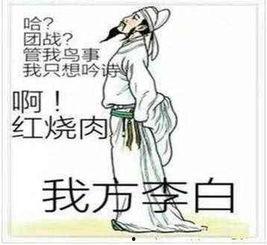 娱乐吃瓜酱李白,娱乐吃瓜界的诗酒风流 第3张 娱乐吃瓜酱李白,娱乐吃瓜界的诗酒风流 第3张