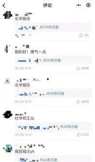娱乐吃瓜解约视频大全 第2张 娱乐吃瓜解约视频大全 第2张