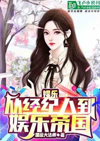 娱乐吃瓜酱摆摊小说,娱乐吃瓜酱的摆摊奇遇记 第2张 娱乐吃瓜酱摆摊小说,娱乐吃瓜酱的摆摊奇遇记 第2张