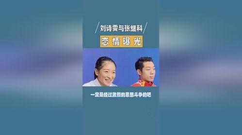 娱乐吃瓜张继科视频,揭秘娱乐圈幕后故事 第2张 娱乐吃瓜张继科视频,揭秘娱乐圈幕后故事 第2张