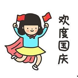 娱乐吃瓜酱国庆,娱乐吃瓜酱带你领略节日盛宴 第2张 娱乐吃瓜酱国庆,娱乐吃瓜酱带你领略节日盛宴 第2张