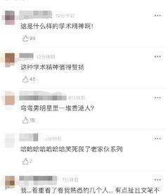 娱乐圈pdf吃瓜,揭秘明星幕后故事与八卦传闻 第3张 娱乐圈pdf吃瓜,揭秘明星幕后故事与八卦传闻 第3张