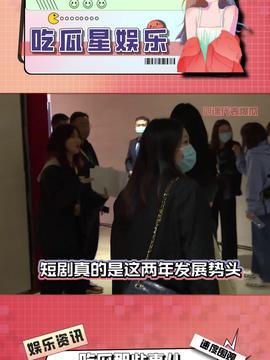 头条吃瓜者侃娱乐
