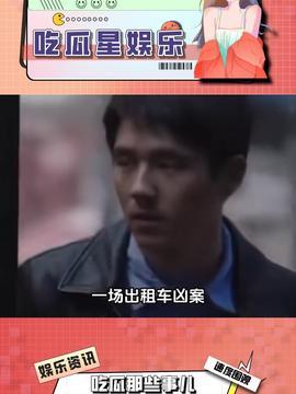 头条吃瓜者侃娱乐 第2张 头条吃瓜者侃娱乐 第2张