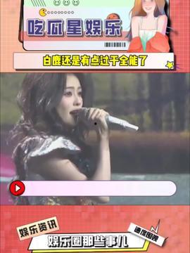 本周娱乐最新吃瓜新闻,明星恋情反转、热门剧集幕后揭秘,热点事件大盘点 第2张 本周娱乐最新吃瓜新闻,明星恋情反转、热门剧集幕后揭秘,热点事件大盘点 第2张