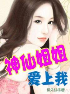 娱乐吃瓜酱姐姐小说,揭秘娱乐圈背后的秘密与八卦 第2张 娱乐吃瓜酱姐姐小说,揭秘娱乐圈背后的秘密与八卦 第2张