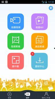 娱乐吃瓜剪辑软件下载 第2张 娱乐吃瓜剪辑软件下载 第2张