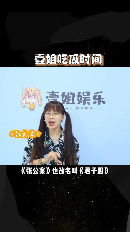 壹姐娱乐瓜瓜吃瓜,揭秘娱乐圈幕后真相,吃瓜群众齐围观 第3张 壹姐娱乐瓜瓜吃瓜,揭秘娱乐圈幕后真相,吃瓜群众齐围观 第3张