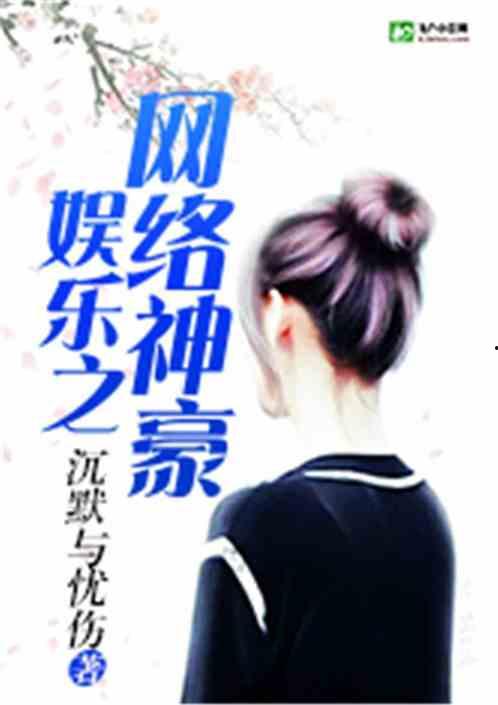 娱乐吃瓜酱帅哥小说,揭秘帅哥小说背后的秘密世界