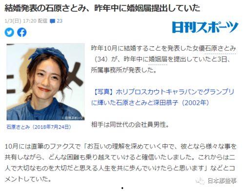 日本娱乐圈吃瓜,揭秘明星背后的八卦与真相 第2张 日本娱乐圈吃瓜,揭秘明星背后的八卦与真相 第2张