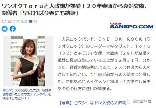 日本娱乐圈吃瓜,揭秘明星背后的八卦与真相 第3张 日本娱乐圈吃瓜,揭秘明星背后的八卦与真相 第3张