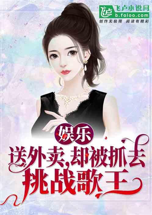 娱乐吃瓜小甜甜小说,小甜甜的甜蜜复仇之路 第3张 娱乐吃瓜小甜甜小说,小甜甜的甜蜜复仇之路 第3张