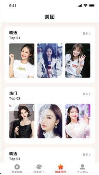 娱乐明星吃瓜的软件,明星吃瓜软件大揭秘! 第3张 娱乐明星吃瓜的软件,明星吃瓜软件大揭秘! 第3张