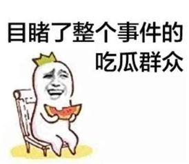 娱乐吃瓜酱中医默念,吃瓜群众如何通过默念养生