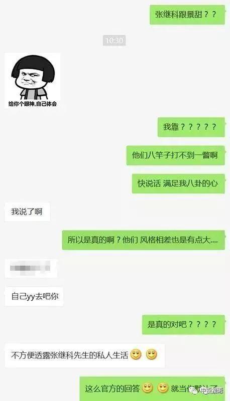 娱乐吃瓜酱情侣打卡,娱乐吃瓜酱情侣打卡秀恩爱瞬间 第3张 娱乐吃瓜酱情侣打卡,娱乐吃瓜酱情侣打卡秀恩爱瞬间 第3张