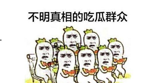 娱乐吃瓜群众组织,吃瓜群众组织的幕后故事 第2张 娱乐吃瓜群众组织,吃瓜群众组织的幕后故事 第2张