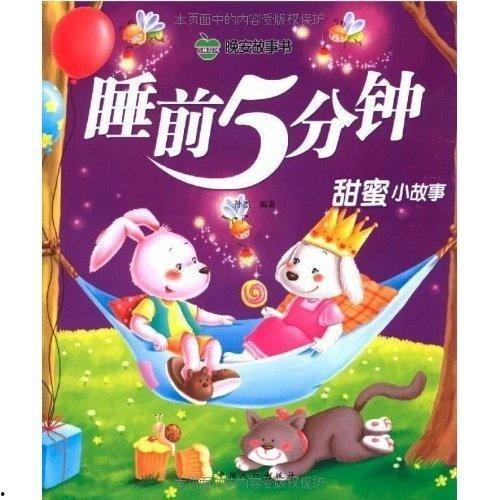 睡前小故事娱乐吃瓜,一场奇幻的睡前吃瓜之旅 第3张 睡前小故事娱乐吃瓜,一场奇幻的睡前吃瓜之旅 第3张