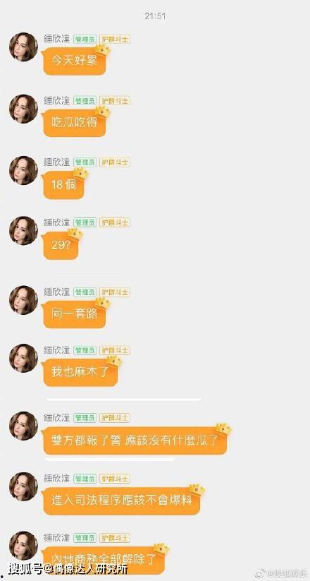 吃瓜娱乐圈群,揭秘明星幕后故事 第3张 吃瓜娱乐圈群,揭秘明星幕后故事 第3张