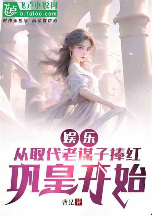 娱乐吃瓜推文小说,吃瓜群众眼中的明星风云 第2张 娱乐吃瓜推文小说,吃瓜群众眼中的明星风云 第2张
