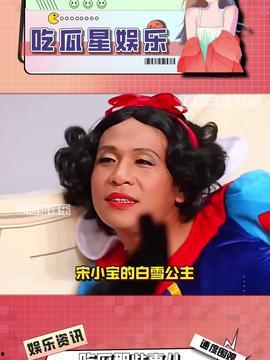 吃瓜娱乐封面简介图片,吃瓜群众视角下的明星生活 第2张 吃瓜娱乐封面简介图片,吃瓜群众视角下的明星生活 第2张