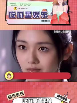 娱乐吃瓜酱小长文,揭秘娱乐圈那些不为人知的幕后故事 第3张 娱乐吃瓜酱小长文,揭秘娱乐圈那些不为人知的幕后故事 第3张