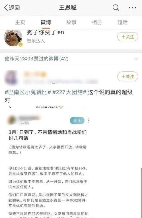 娱乐吃瓜酱账号分析,娱乐吃瓜酱账号深度解析 第2张 娱乐吃瓜酱账号分析,娱乐吃瓜酱账号深度解析 第2张