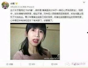 娱乐吃瓜酱被欺凌,勇敢揭露黑暗面 第2张 娱乐吃瓜酱被欺凌,勇敢揭露黑暗面 第2张