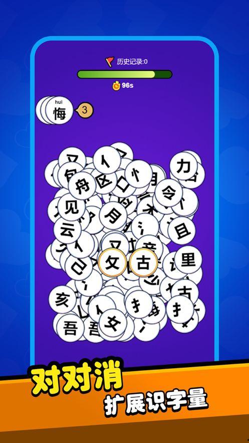 娱乐吃瓜汉字魔法下载,揭秘汉字娱乐下载背后的趣味世界 第2张 娱乐吃瓜汉字魔法下载,揭秘汉字娱乐下载背后的趣味世界 第2张