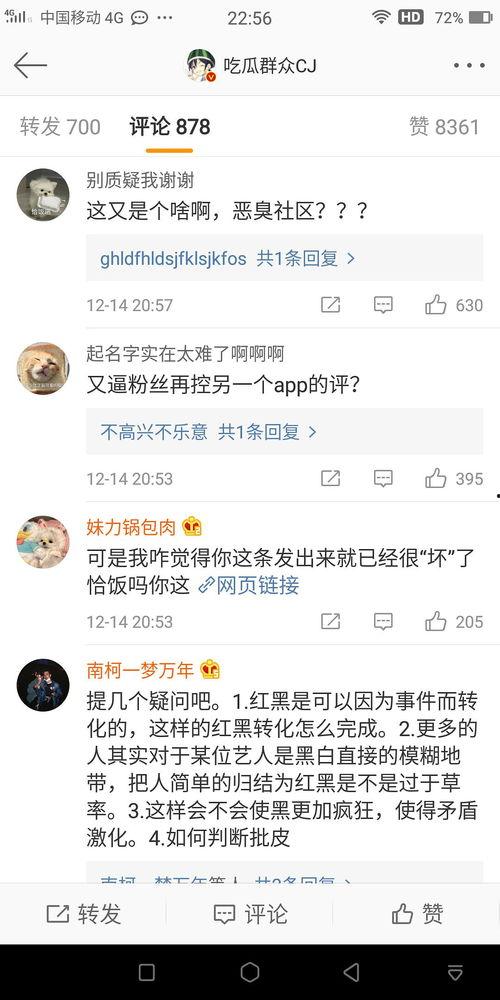 cj吃瓜娱乐圈,CJ吃瓜大揭秘 第2张 cj吃瓜娱乐圈,CJ吃瓜大揭秘 第2张