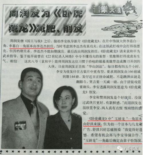 娱乐圈吃瓜考题,揭秘明星背后的“瓜”事 第1张 娱乐圈吃瓜考题,揭秘明星背后的“瓜”事 第1张