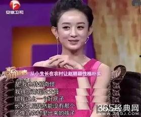赵丽颖娱乐吃瓜,揭秘明星幕后故事  第3张