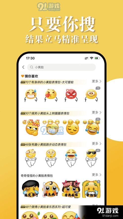娱乐吃瓜酱单词软件,解锁单词世界的趣味之旅 第3张 娱乐吃瓜酱单词软件,解锁单词世界的趣味之旅 第3张